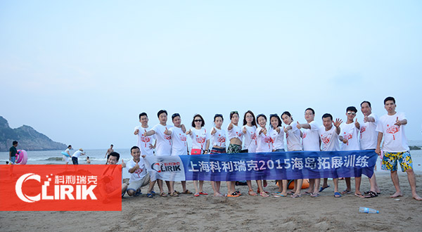 上?？评鹂?015年海島拉練